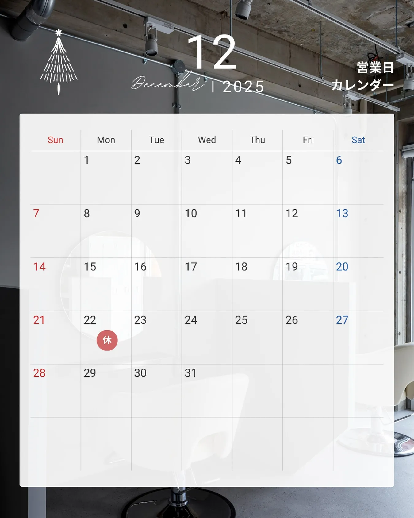 hair clinic Repair 12月営業カレンダー