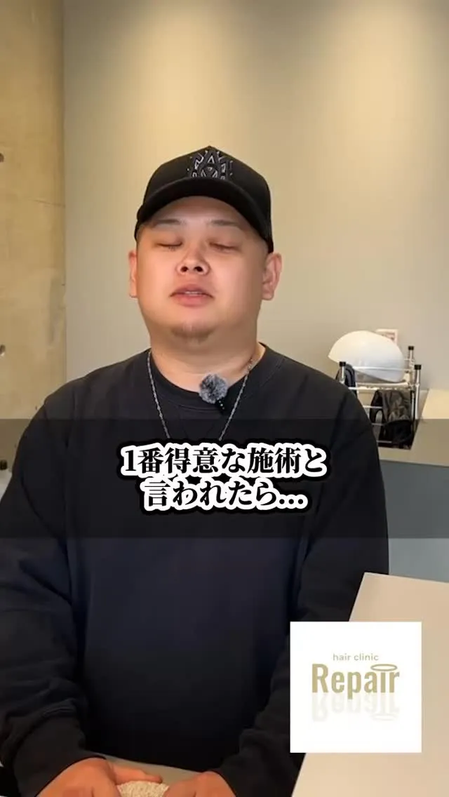 髪質改善専門店のオーナーが得意な施術は…？😏
